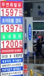 [경향포토]1300원대 경유