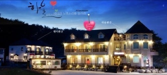 경포대펜션 ‘하울펜션’, 연인이나 가족 단위 관광객들이 묵기에 안성맞춤