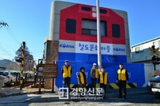순천시, 일제 유산 ‘철도관사마을’ 관광자원화 본격추진