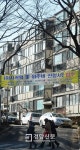 전세살이, 강남서 길을 잃다