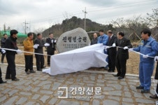 광양제철소, 도심속에 3번째 기업공원 조성 ‘준공 행사’