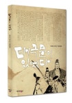 한국 신무협의 효시 ‘태극문’ 20주년 헌정도서 발간