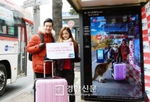[경향포토]비씨유니온페이 가상 여행 체험존