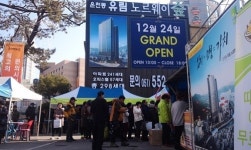 부산 동래구 ‘온천동 유림 노르웨이 숲’ 견본주택 오픈, 업체 측 “분양 열기 뜨거워”