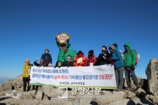 환경활동가들 대청봉서 설악산, 가리왕산 파괴 중단 요구