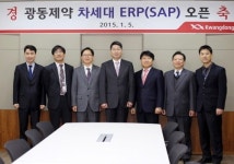 광동제약, 업무프로세스 혁신으로 비전 달성