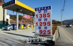 [경향포토]1300원대로 떨어진 기름값