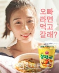 [언더그라운드. 넷] “오빠 라면 먹고 갈래?” 홍보 포스터의 정체는