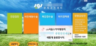 고 신해철 수술 스카이병원 이름 바꾸고 ‘새출발’