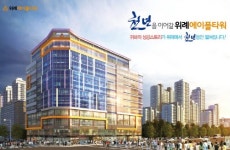 위례에이플타워, 3.3㎡‘당 최저 650만원부터 위례신도시 상가 분양