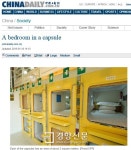 1박에 1만원, 캡슐형 호텔 구경해보세요