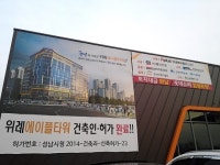 위례신도시 ‘위례 에이플타워’ “사전 청약 인기 이어 17일부터 정식 분양 중”