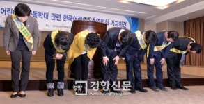 [경향포토]어린이집 아동학대 사과