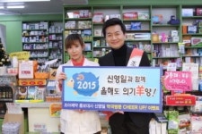 조아제약, 홍보대사 신영일과 약국 방문 이벤트