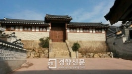 서울시 공관, 북촌 한옥마을 가회동으로 이전