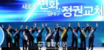 [경향포토]새정치민주연합 2.8 전당대회, 인사하는 후보들