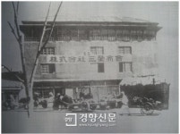 삼성그룹 뿌리 ‘삼성상회’ 다시 살아난다