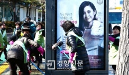 [경향포토]송파구,청소하며 맞는 봄