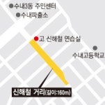 성남 분당에 ‘신해철 거리’ 만든다