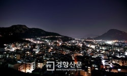아직, 사람 냄새 가득한 동네 인왕산 서촌
