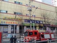 경남 창원 아파트 상가 불…주민 40여명 대피