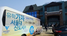 서울대 학생도 교수도 모르는 ‘깜깜이 시흥캠퍼스’