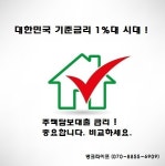 주택아파트담보대출 웃고  예적금상품은 울고...기준금리 1%대 시대의 명암