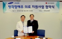 강북삼성병원-구세군, ‘청각장애우 위한 의료지원협약’