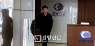 [경향포토]자원비리 관련 경남기업 압수수색