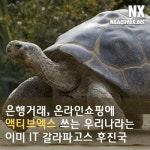 액티브X 퇴출 눈앞···보안 문제는?