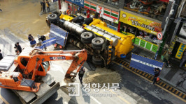 [경향포토]현대백화점 신촌점 앞 도로침하