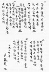 애국가 작사자 다시 논란… “윤치호설이 가장 신빙성”