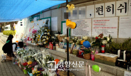 태권도장 차량 원아 사망 현장에 분향소