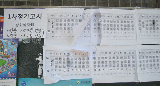 서울 충암고 급식비 횡령 논란, 학생들 진술 엇갈려 논란 확산