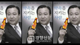 [동영상 뉴스] 비타500 때 아닌 특수… 이완구 총리 패러디 봇물