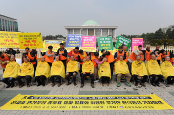 교육부, ‘연가투쟁 찬반투표 가결’ 전교조 검찰 고발
