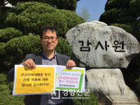 전북지역 시민단체 전북대병원 감사원 감사청구