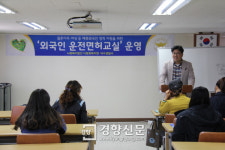 여수경찰, 다문화여성에 무료 운전면허 취득교육 ‘성과’