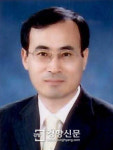 전남대 여수캠퍼스 업무 관장 부총장에 송현종 교수