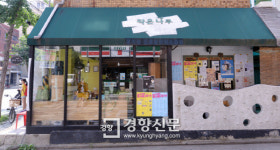 주민이 만든 마을에서 주민이 떠난다…마을만들기의 적(敵) ‘젠트리피케이션 ’