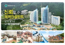 남해 거제 마리나 대명리조트 이어 동해안 쏠비치 호텔&리조트 삼척 오픈... “회원권 관심 높아져”