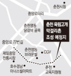 춘천 육림고개에 막걸리촌