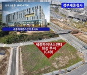 세종파이낸스센터 본격 분양체제 돌입