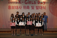 여학생 기술체험 행사 ‘케이-걸스데이’ 참가자 모집