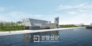 경인아라뱃길에 서해 5도 수산물 복합문화센터 건립
