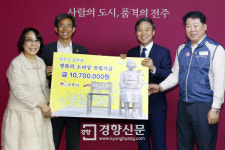 전주시 공무원 평화의 소녀상 건립 성금 전달