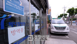 [경향포토]메디힐 병원은 방역중