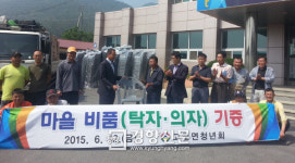 진도 고군면 청년회, 탁자·의자 행사비품 2000만원어치 기증