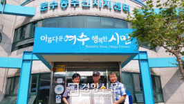 여수시 문수동 정태환씨, 장애 딛고 사진작품 만들어 기증