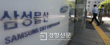 삼성물산 합병 캐스팅보트 국민연금 합병 찬반 고민되네